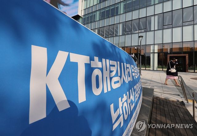 정부, KT "엄중 조치" 예고