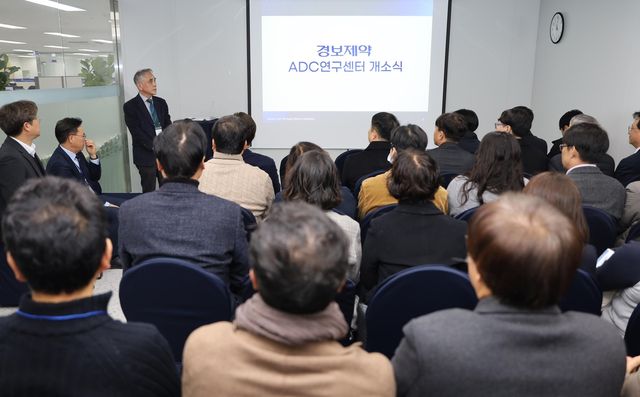 경보제약 김태영 대표가 ADC 연구센서 개소식에서 발표를 하고 있다. [경보제약 제공]