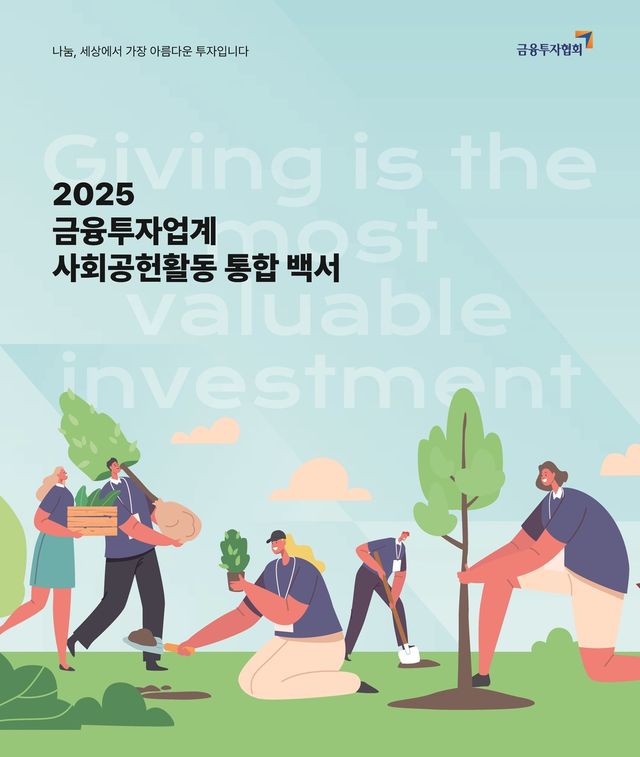 [금융투자협회 제공. 재판매 및 DB 금지]