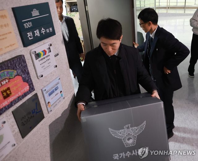 전재수 사무실 압수수색 마친 경찰