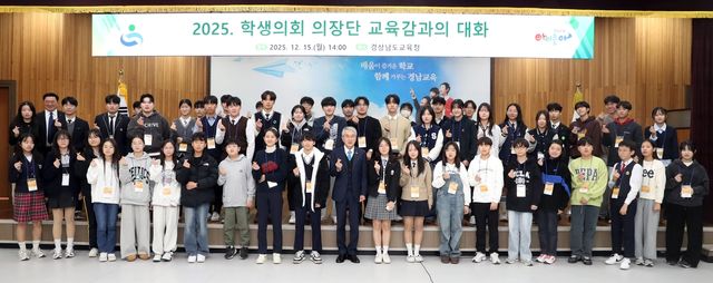 2025 학생의회 의장단 교육감과의 대화