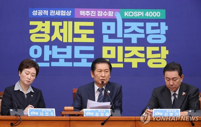 최고위서 발언하는 정청래 대표