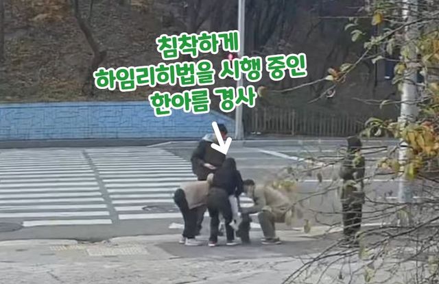 하임리히법으로 아기 구조하는 한아름 경사