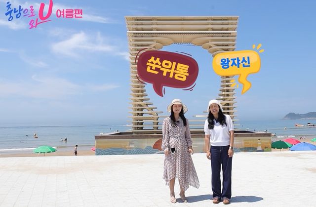 충남 관광 홍보영상에 참여한 중국 출신 결혼이주여성들