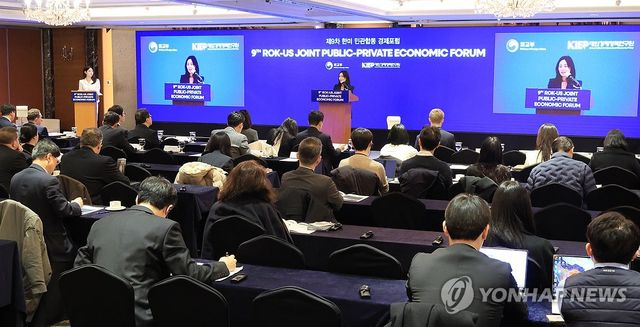 한미 민관합동경제포럼 개회사 하는 외교부 김진아 2차관