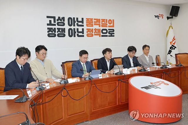 개혁신당 최고위원회의