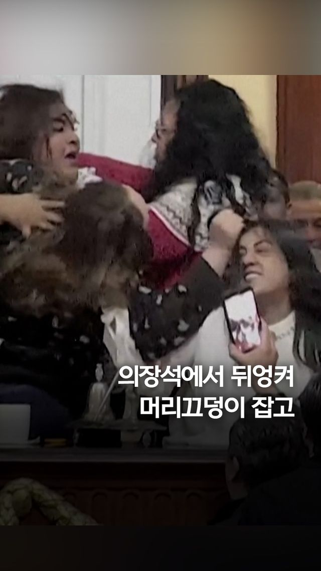 [쇼츠] 머리끄덩이 붙잡고…멕시코시티 시의회 격한 몸싸움 - 2