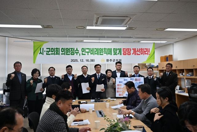 군의회 의원 기자회견