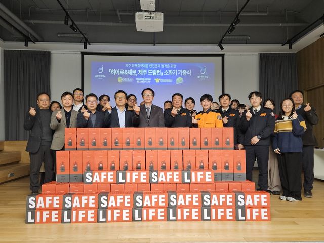 지난 15일 열린 소화기 173대 전달식