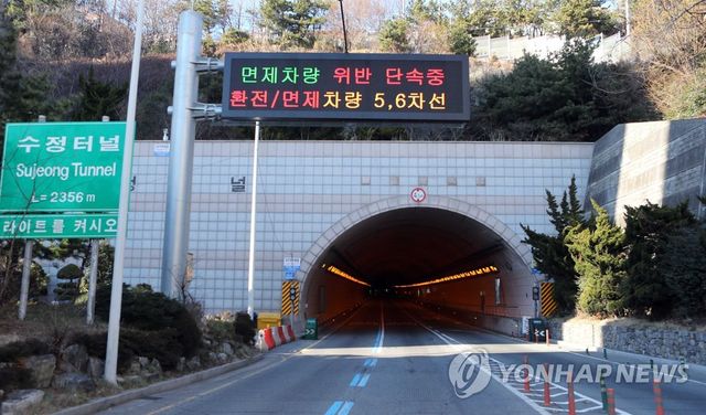부산 수정산터널