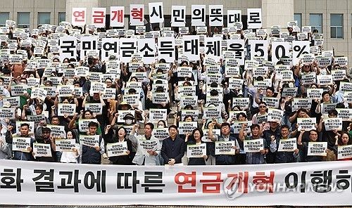 소득대체율 상향조정 등 연금개혁 촉구하는 국회, 노동조합, 시민단체 관계자들 [연합뉴스 자료사진]