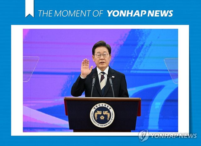 [모멘트] 이재명 대통령의 '취임선서'