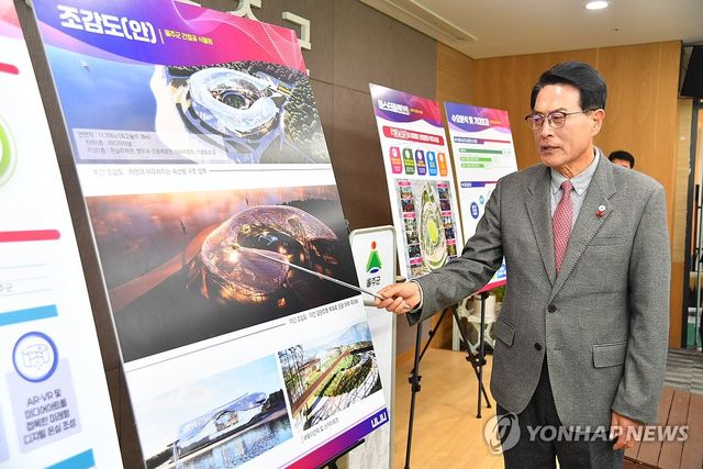 울주군 간절곶 식물원 2030년 완공