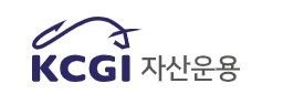 KCGI자산운용