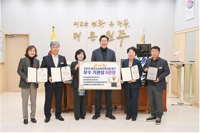 2025년 농촌진흥사업 평가서 '우수기관상 4관왕' 