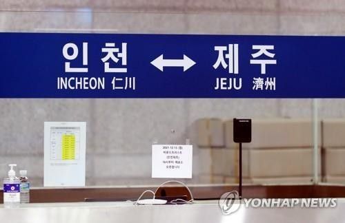 인천∼제주 항로 여객선 매표소