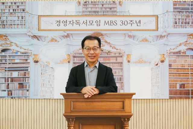 '경영자 독서모임 MBS'를 이끌고 있는 황명호 주임교수 
