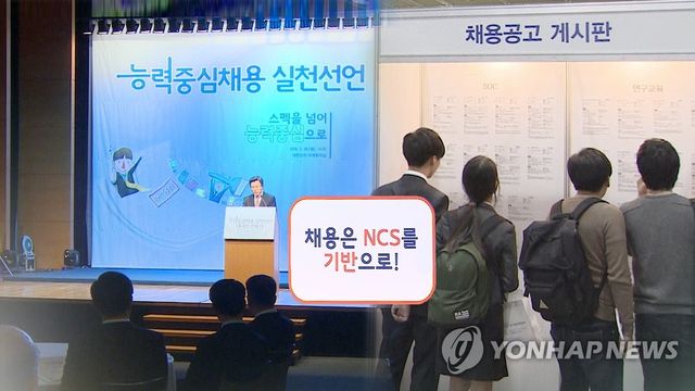 국가직무능력표준 (CG)