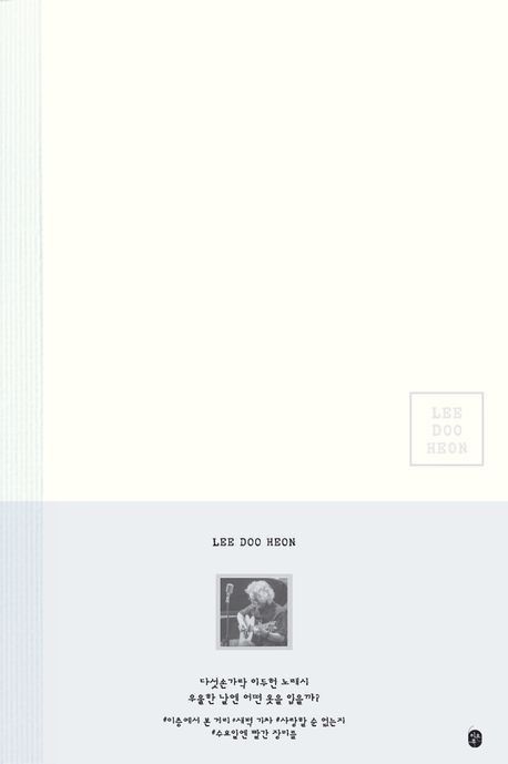 '우울한 날엔 어떤 옷을 입을까?'
