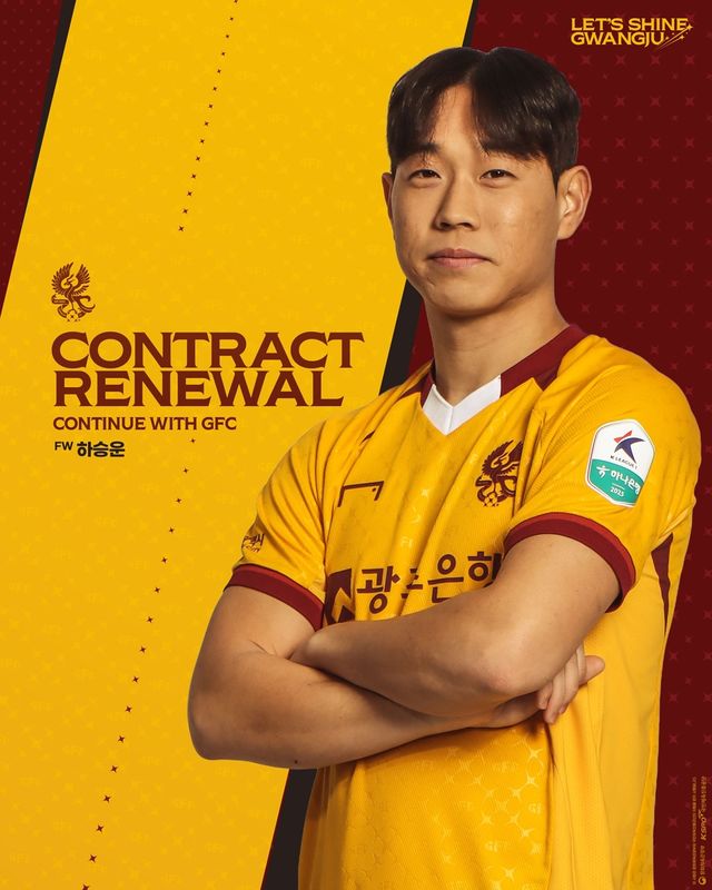 광주, 하승운과 연장 계약 체결