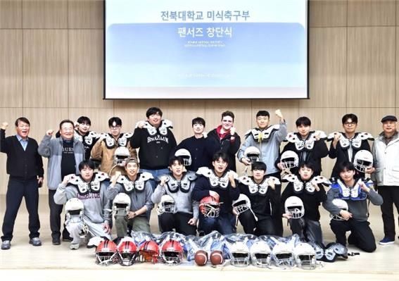 호남권 첫 미식축구 대학팀 전북대학교 팬서스 창단식