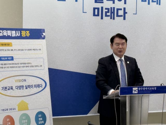 이정선 광주시교육감