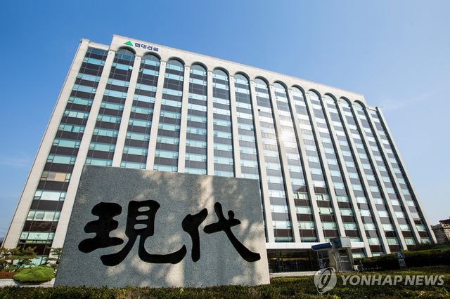 현대건설 계동사옥