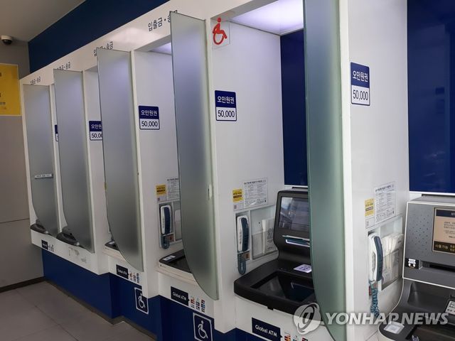 현금인출기 ATM