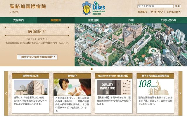 세이루카국제병원 홈페이지