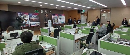 울주군수, 식물원 조성 언론브리핑