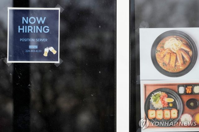미국 레스토랑 구인 공고