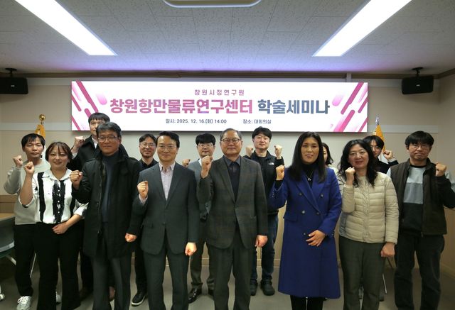 학술세미나 개최