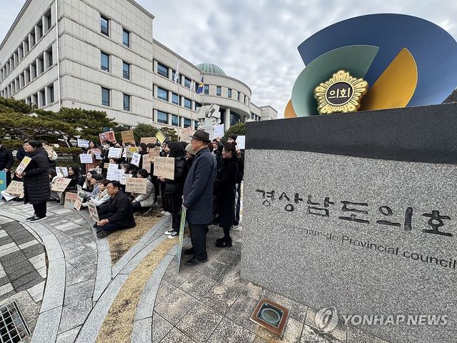 미래교육지구 예산 삭감 반대