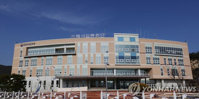 동해어업관리단 청사