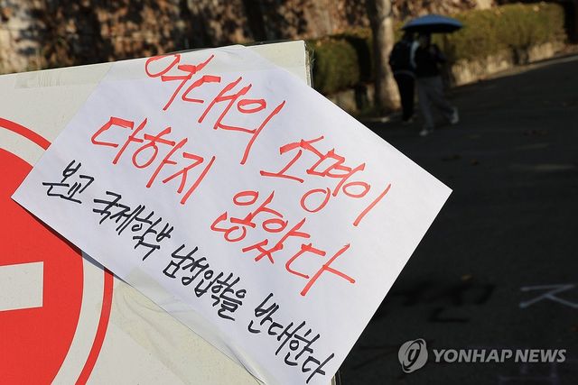 성신여대 국제학부 외국인 남학생 모집 반대