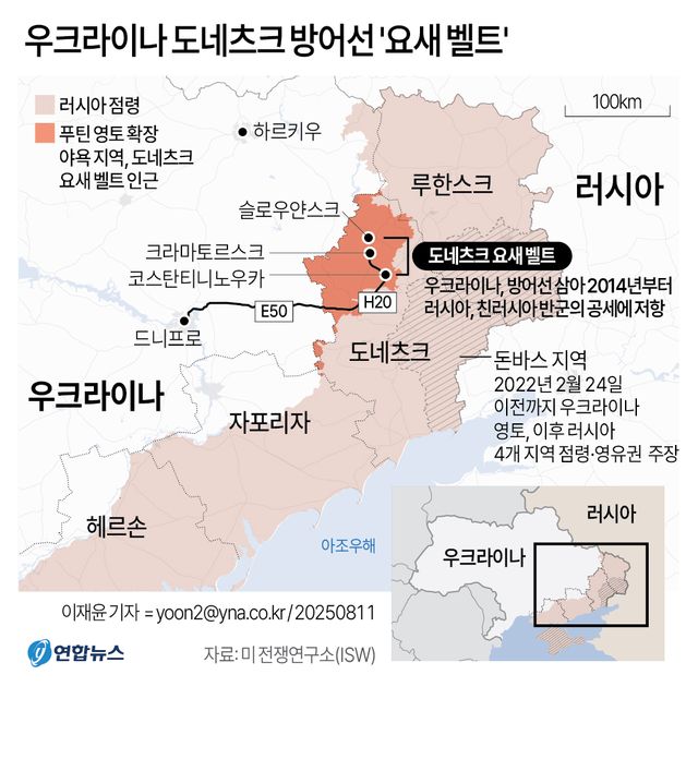 종전협상의 최대 쟁점인 돈바스. 우크라이나는 돈바스의 요새 지역을 내주면 러시아의 재침공에 고속도로가 깔린다고 판단하고 있다. 
