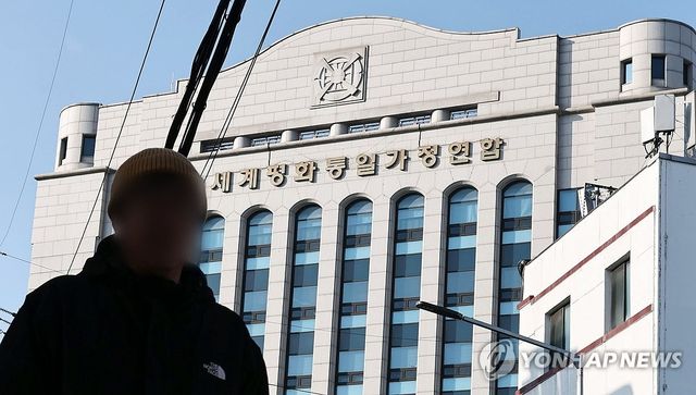 경찰, 통일교 서울본부 압수수색