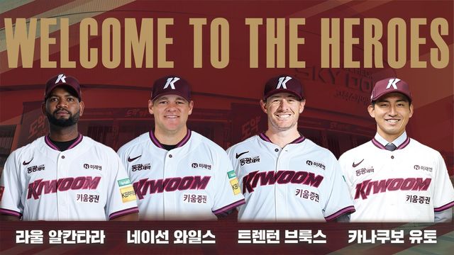 키움 히어로즈 2026 새 외국인 선수