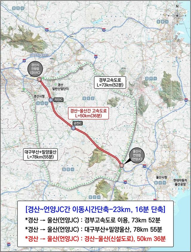 경산∼울산 고속도로 노선도