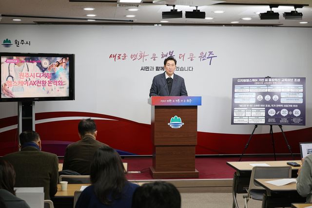 '디지털헬스케어 인공지능 전환(AX) 마스터플랜 기획' 밝히는 원강수 원주시장