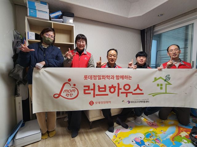롯데정밀화학, 11년째 한부모 가정 주거개선 '러브하우스' 봉사