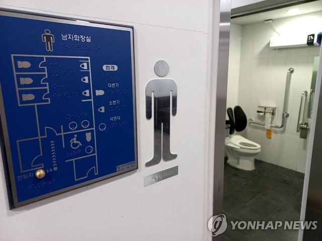 장애인용 남자 화장실
