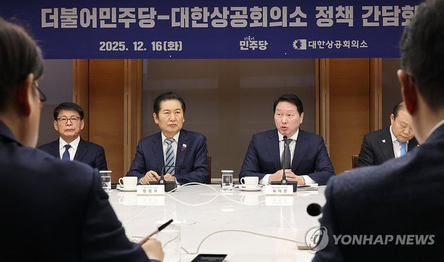 인사말 하는 최태원 회장