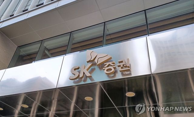 SK증권