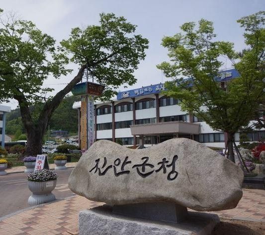 진안군청 표지석