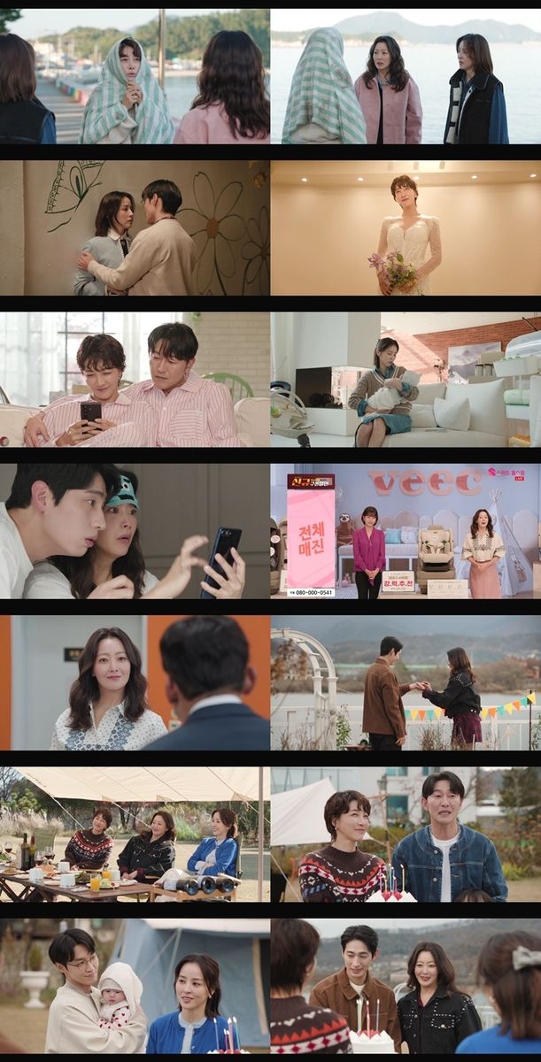 '다음생은 없으니까' 최종화 일부