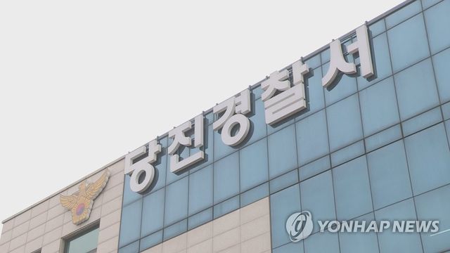 충남 당진경찰서