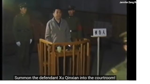 유튜브에 공유된 쉬친셴 전 사령관 재판 영상