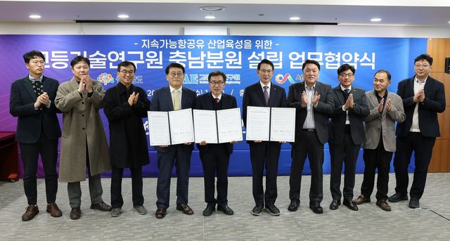 고등기술연구원 충남분원 설립 업무협약