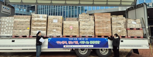 희망을 나누는 사람들이 기부한 물품들